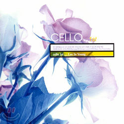 Cello (첼로) 1집 - 부디 행복해요