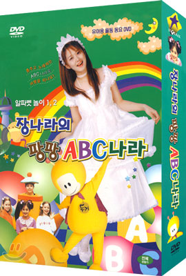 장나라의 팡팡 ABC나라 (2DVD) 박스셋