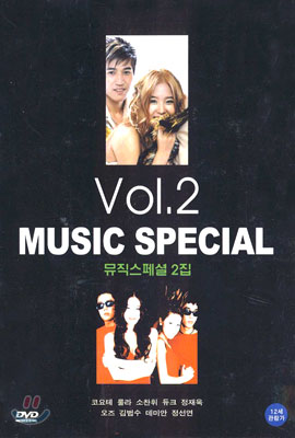 Music Special Vol.2 뮤직스페셜 2집