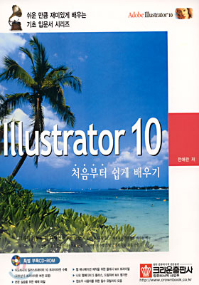 Illustrator 10