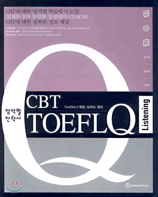 CBT TOEFL Q