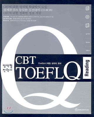 CBT TOEFL Q