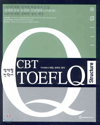 CBT TOEFL Q