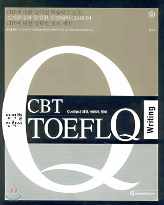 CBT TOEFL Q