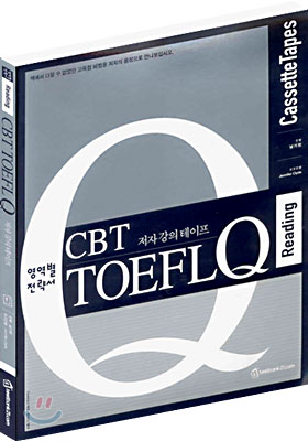 CBT TOEFL Q