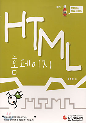 HTML 홈페이지