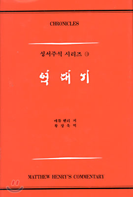 역대기