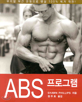 ABS 프로그램