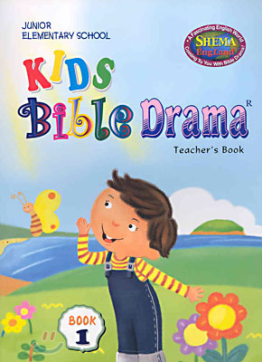 KIDS Bible Drama teacher&#39;s book 1