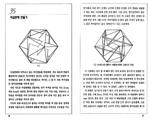 수학이 기가 막혀