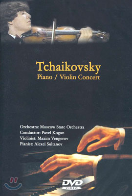 차이코프스키 : 피아노 / 바이올린 협주곡