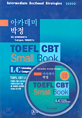 TOEFL CBT SMALL BOOK L/C