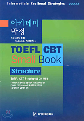 TOEFL CBT SMALL BOOK STRUCTURE