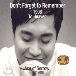조성모 - Don't Forget To Remember 1998 To Heaven (Best Of Best)