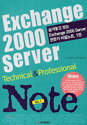 Exchange 2000 Server