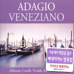 Adagio Veneziano