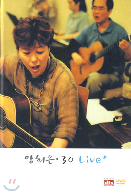 양희은: 30주년 기념 Live, dts