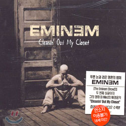 Eminem - Cleanin&#39; Out My Closet