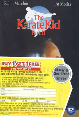 베스트 키드 2 The Karate Kid Part II