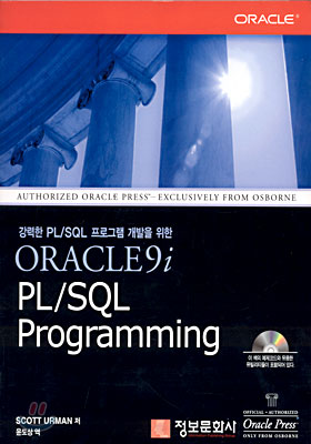 ORACLE9i PL/SQL Programming