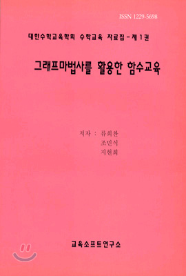 그래프마법사3.0