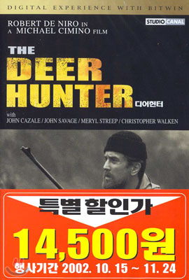 디어 헌터 The Deer Hunter