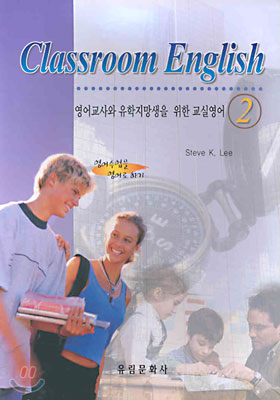 CLASSROOM ENGLISH 2