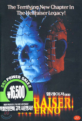 헬레이져 Hellraiser(완결)