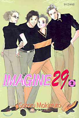 IMAGINE29 이매진29 (2)