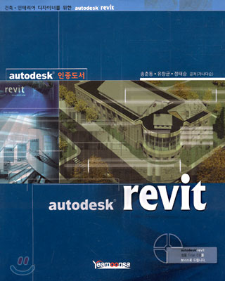 Autodesk Revit