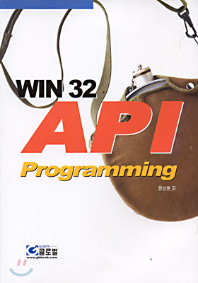 WIN 32 API Programming