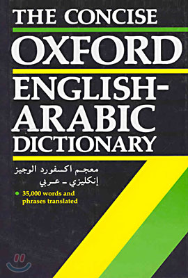 The Concise Oxford English-Arabic Dictionary of Current Usage