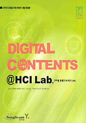 DIGITAL CONTENTS @HCL Lab.