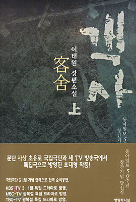 객사 (상)