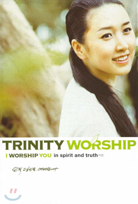 트리니티 워십 (Trinity Worship) - I Worship You In Spirit And Turth