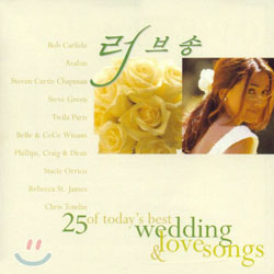 러브송 - 25 Of Today&#39;s Best Wedding &amp; Love Songs