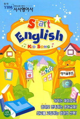 Start English - 영어, 율동편