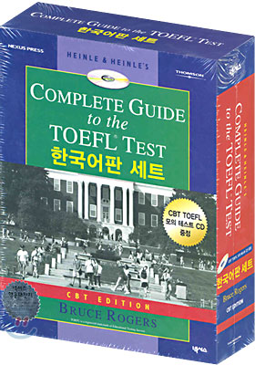 COMPLETE GUIDE to the TOEFL TEST - 한국어판 세트