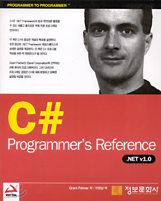 C# Programmer's Reference