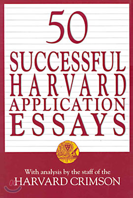 50 Successful Harvard Application Essays