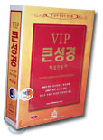 VIP 큰성경 해설찬송가(대합본,색인,가죽,지퍼)(17.5*23.5)(청색)