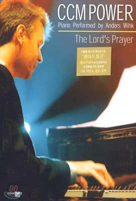 CCM Power - The Lord&#39;s Prayer: Anders Wihk