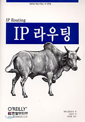 IP 라우팅