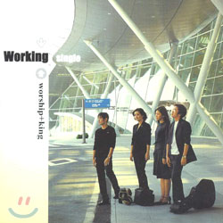 워킹싱글 (Working Single) - Worship + King