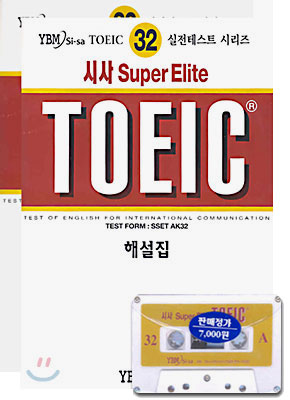 시사 Super ELITE TOEIC 32