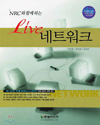 LIVE 네트워크