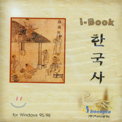 i-BOOK 한국사 (한국의 역사)