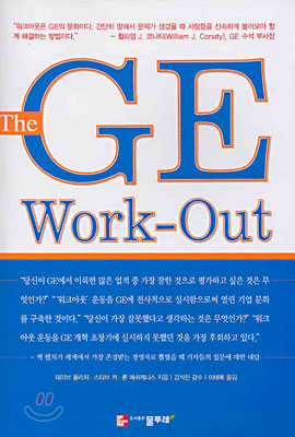 GE Work-Out