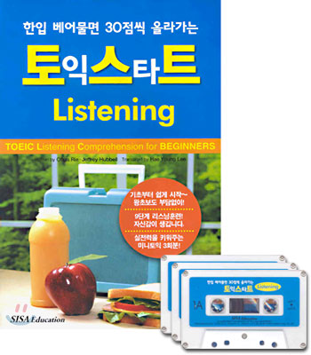 토익스타트 Listening