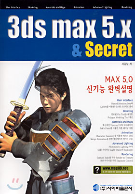 3ds max 5.x &amp; Secret